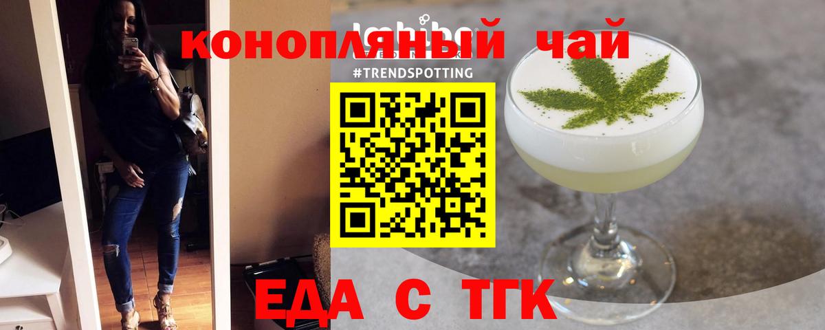 Cannafood марихуана  Вход с VPN  Мелеуз 