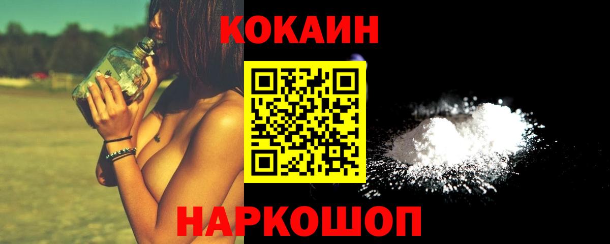 Мелеуз  даркнет сайт  Кокаин 99%  Кокаин  Вход с VPN  COCAIN 98% 