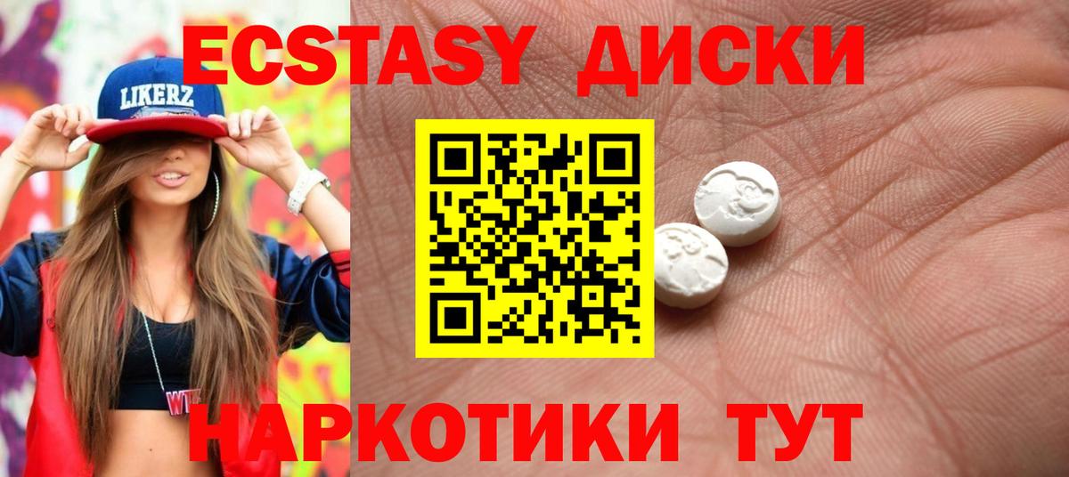Экстази таблы  Вход с VPN  Мелеуз  Экстази  Ecstasy mix 