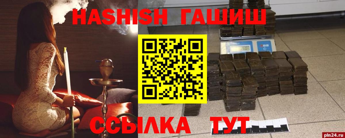 Гашиш VHQ  Вход с VPN  Мелеуз  ГАШ VHQ 