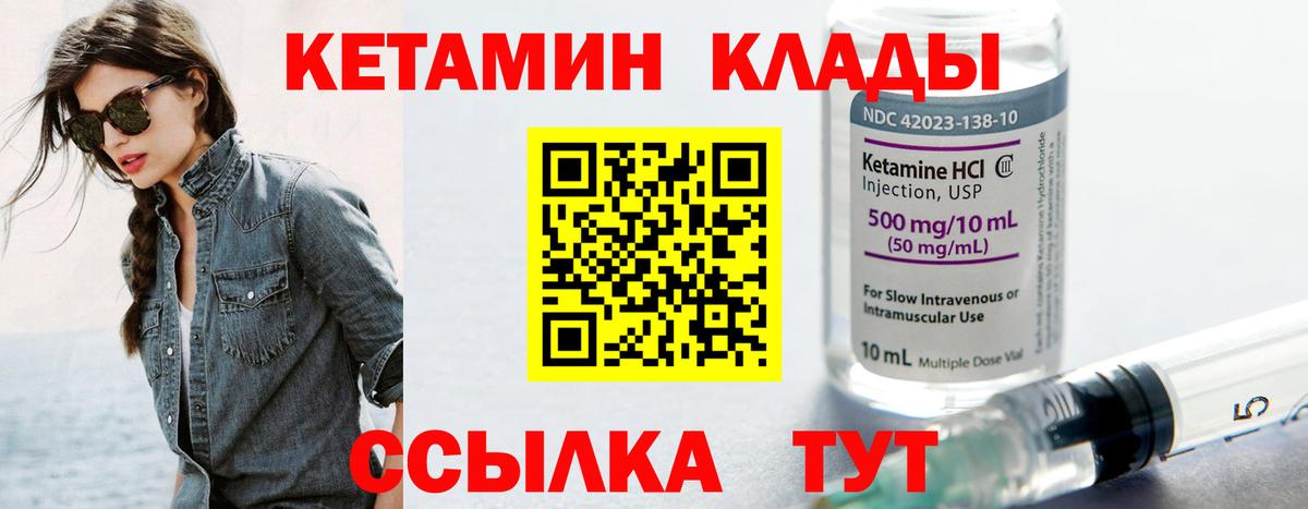 Кетамин VHQ  Вход с VPN  mega сайт  Мелеуз 