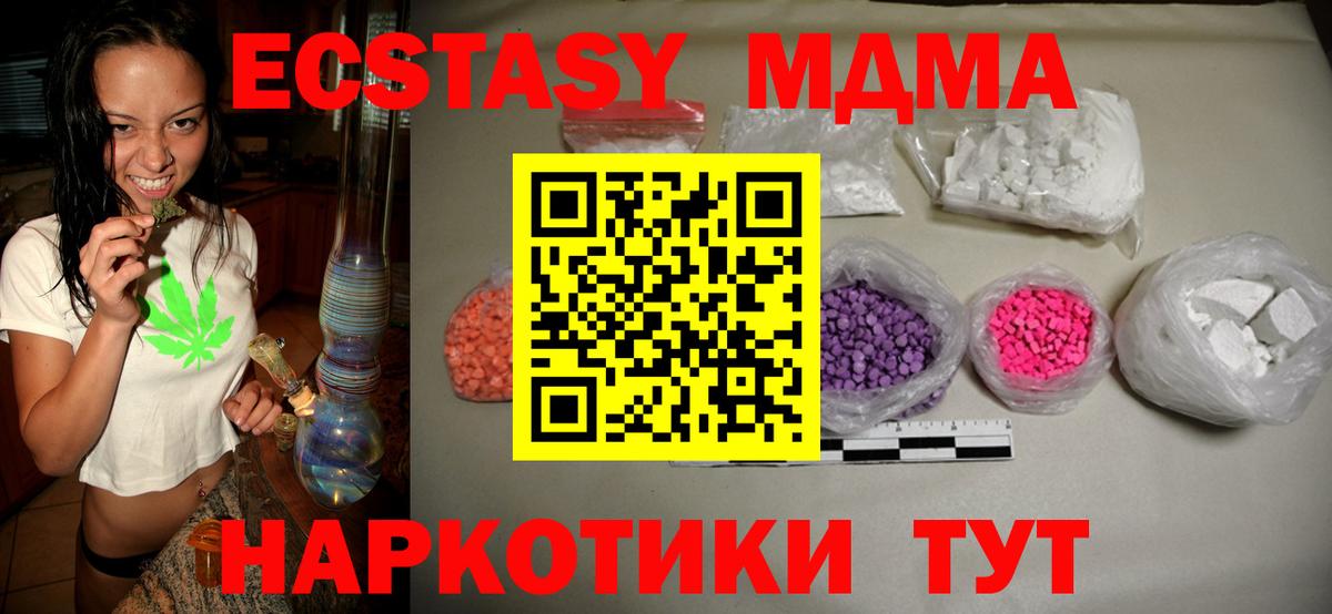 MDMA кристаллы Мелеуз