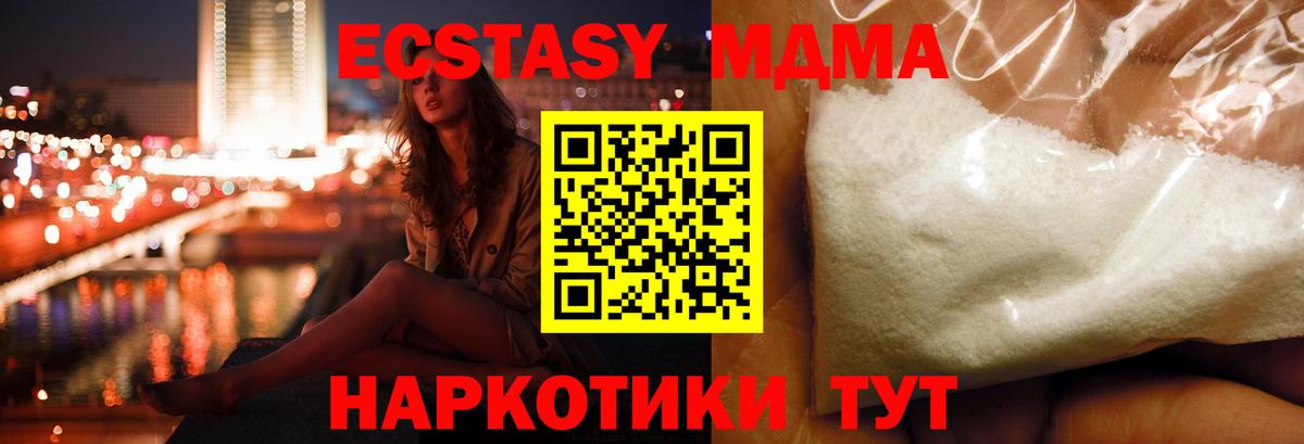 MDMA VHQ  Вход с VPN  МДМА  Мелеуз  МДМА кристаллы 