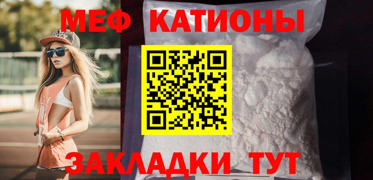 Мелеуз  Мефедрон  Вход с VPN  Мефедрон кристаллы  Мефедрон  Меф VHQ 