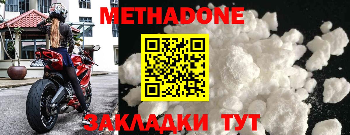 Метадон VHQ  Вход с VPN  Мелеуз  Метадон methadone 