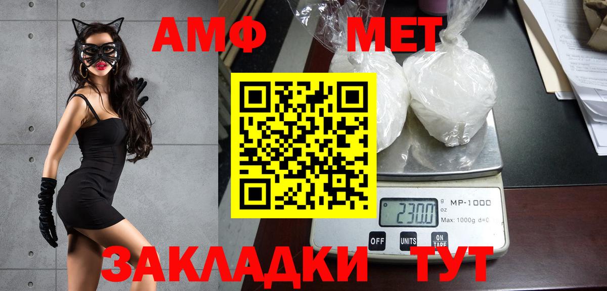 Первитин винт Мелеуз