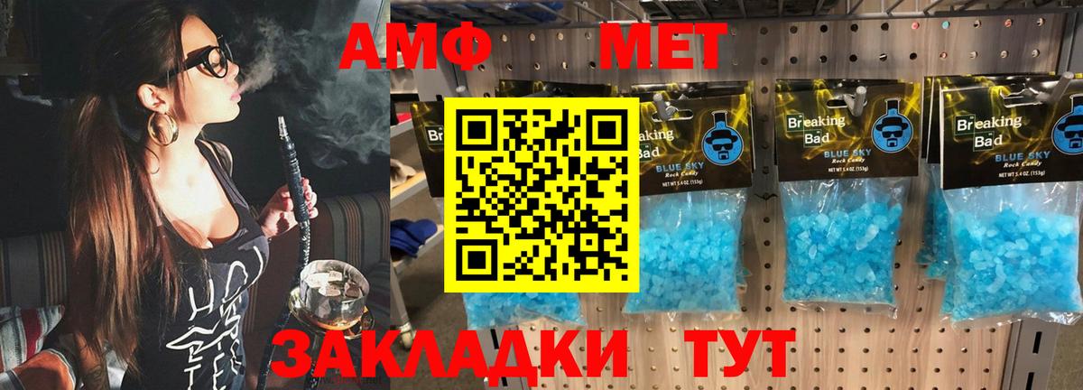 Мелеуз  Метамфетамин Methamphetamine  Вход с VPN 
