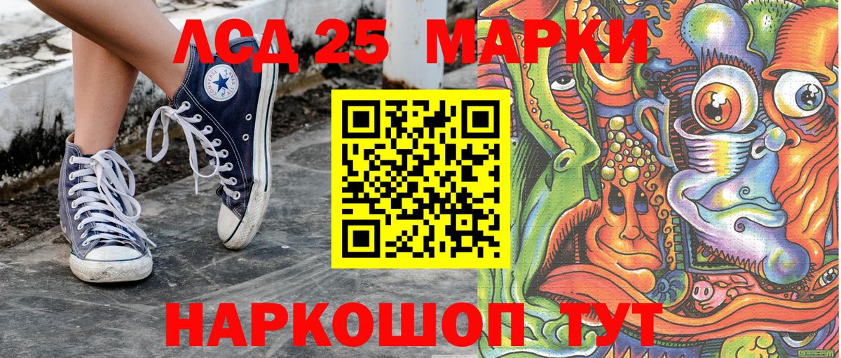 Марки 25I-NBOMe 1,8мг  Марки 25I-NBOMe 1,8мг  Вход с VPN  Марки NBOMe  Мелеуз 