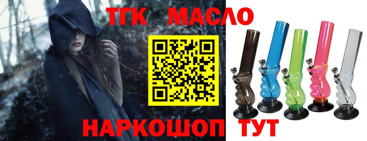 ТГК Wax Мелеуз