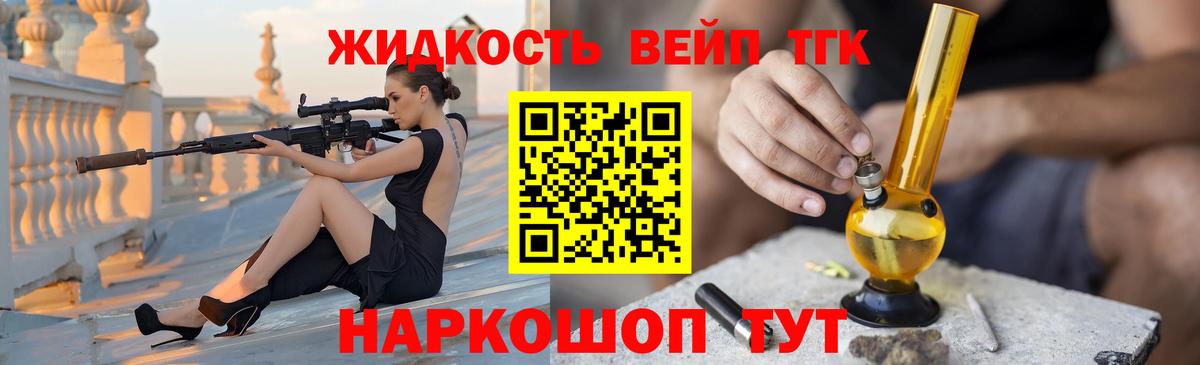 ТГК вейп  Дистиллят ТГК жижа  Мелеуз  Вход с VPN 