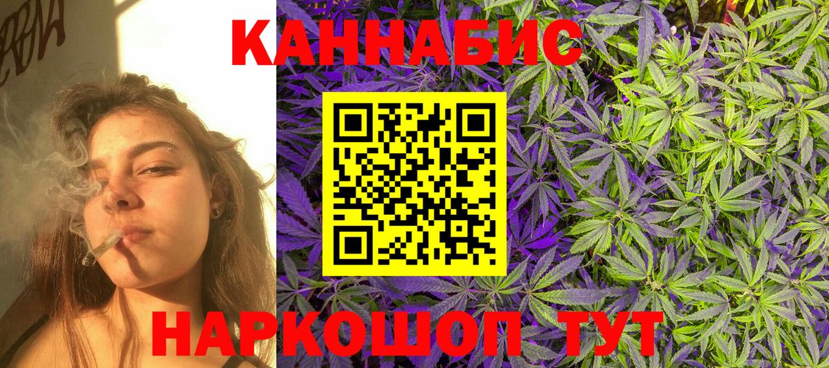Бошки Шишки Ganja Мелеуз